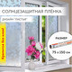 Миниатюра изображения товара Пленка для окон Daswerk Листья / 608580