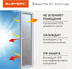 Миниатюра изображения товара Пленка для окон Daswerk Пазл / 608582