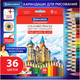 Миниатюра изображения товара Набор цветных карандашей Brauberg Академия / 181867 (36цв)