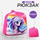 Миниатюра изображения товара Детский рюкзак Milo Toys Радужный единорожик / 9327050