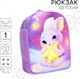 Миниатюра изображения товара Детский рюкзак Milo Toys Зайка со звездочкой / 7790624
