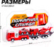 Миниатюра изображения товара Автовоз игрушечный Автоград Пожарная служба / 7183772