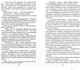 Художественная книга Вече Восход стоит мессы / 9785448440854 (Скворцова Т.) — фото 4