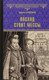 Художественная книга Вече Восход стоит мессы / 9785448440854 (Скворцова Т.) — фото 3