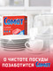 Миниатюра изображения товара Таблетки для посудомоечных машин Сомат Классик (120шт)