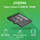 Миниатюра изображения товара Карта памяти Digma MicroSDXC 128GB CARD30 V30 + adapter / DGFCA128A03