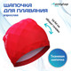 Миниатюра изображения товара Шапочка для плавания Onlytop Catch Me / 5089106