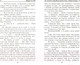 Художественная книга Вече Перед грозою / 9785448439896 (Тютчев Ф.) — фото 4