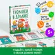 Миниатюра изображения товара Настольная игра Лас Играс Гномики в домике / 2699915