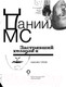 Миниатюра изображения товара Книга АСТ Даниил Хармс. Застрявший в небесах / 9785171463458 (Гуреев М.)