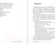 Миниатюра изображения товара Книга АСТ Заморозка. Готовим впрок / 9785171579098 (Черненко Д.Ю.)