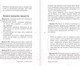 Миниатюра изображения товара Книга АСТ Заморозка. Готовим впрок / 9785171579098 (Черненко Д.Ю.)