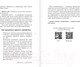 Миниатюра изображения товара Книга АСТ Заморозка. Готовим впрок / 9785171579098 (Черненко Д.Ю.)