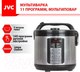 Миниатюра изображения товара Мультиварка JVC JK-MC500