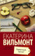 Миниатюра изображения товара Книга АСТ Здравствуй, груздь! Мягкая обложка (Вильмонт Екатерина)