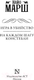 Миниатюра изображения товара Книга АСТ Игра в убийство. На каждом шагу констебли / 9785171572921 (Марш Н.)