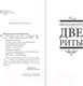 Миниатюра изображения товара Книга АСТ Интеллигент и две Риты / 9785171562496 (Вильмонт Е.Н.)