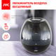 Миниатюра изображения товара Ультразвуковой увлажнитель воздуха JVC JH-HDS30