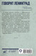 Миниатюра изображения товара Книга АСТ Говорит Ленинград. Военный дневник / 9785171584962 (Берггольц О.Ф.)