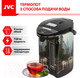Миниатюра изображения товара Термопот JVC JK-TP1010