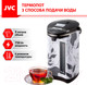 Миниатюра изображения товара Термопот JVC JK-TP1017