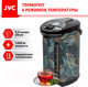 Миниатюра изображения товара Термопот JVC JK-TP1047