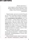 Миниатюра изображения товара Книга АСТ Литература для нервных / 9785171561840 (Калмыкова В.В.)