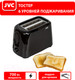 Миниатюра изображения товара Тостер JVC JK-TS623