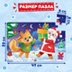 Миниатюра изображения товара Развивающая игра Puzzle Time Подарки от Дедушки Мороза / 9672110 (24эл)
