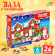 Миниатюра изображения товара Развивающая игра Puzzle Time Новогодняя ночь. С окошками / 5046331