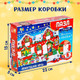 Миниатюра изображения товара Развивающая игра Puzzle Time Новогодняя ночь. С окошками / 5046331