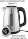 Миниатюра изображения товара Электрочайник JVC JK-KE1715