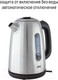 Миниатюра изображения товара Электрочайник JVC JK-KE1715