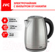 Миниатюра изображения товара Электрочайник JVC JK-KE1719