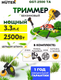 Миниатюра изображения товара Триммер бензиновый Huter GGT-2500ТA (70/2/76)