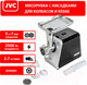 Миниатюра изображения товара Мясорубка электрическая JVC JK-MG128
