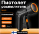 Миниатюра изображения товара Распылитель для полива Fiskars Multi 1070837