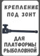 Миниатюра изображения товара Подставка для зонта рыболовного Riverdene RD-1507
