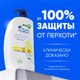 Миниатюра изображения товара Шампунь для волос Head & Shoulders Цитрусовая свежесть (1л)