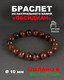 Миниатюра изображения товара Браслет Wolves Элитный Обсидиан 40660 (р.18)