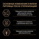 Миниатюра изображения товара Сухой корм для кошек Pro Plan Sterilised для поддержания органов чувств с лососем (3кг)