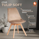 Миниатюра изображения товара Стул Tetchair Tulip Soft (вельвет/дерево, бежевый/натуральный)