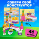 Миниатюра изображения товара Конструктор Unicon Город Мечты Спальня для девочки / 5164156