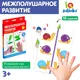 Миниатюра изображения товара Развивающий игровой набор Zabiaka Межполушарное развитие / 7330312