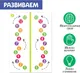 Миниатюра изображения товара Развивающий игровой набор Zabiaka Межполушарное развитие / 7330312