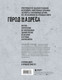 Миниатюра изображения товара Книга Бомбора Город без адреса. Заброшенные здания России (осьминог) (Грачев Алексей)