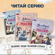 Миниатюра изображения товара Энциклопедия Эксмо Путешественники, прославившие Россию / 9785041878429 (Орехова Е.Н., Мирнова С.С.)