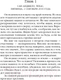 Миниатюра изображения товара Книга Inspiria Заживо в темноте / 9785041968229 (Омер М.)