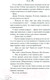 Миниатюра изображения товара Книга Like Book Нелюбовь / 9785041931421 (Ти Э.)