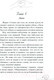 Миниатюра изображения товара Книга Like Book Нелюбовь / 9785041931421 (Ти Э.)